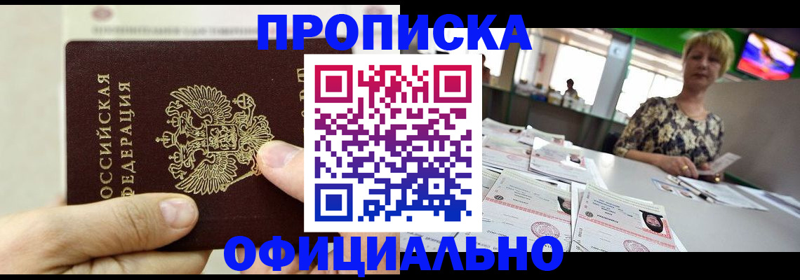 временная регистрация гарантия в Рославле
