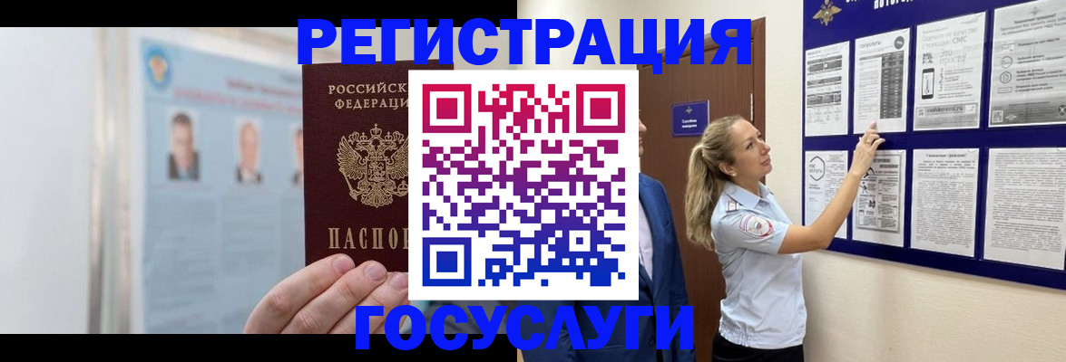 временная регистрация законно в Рославле