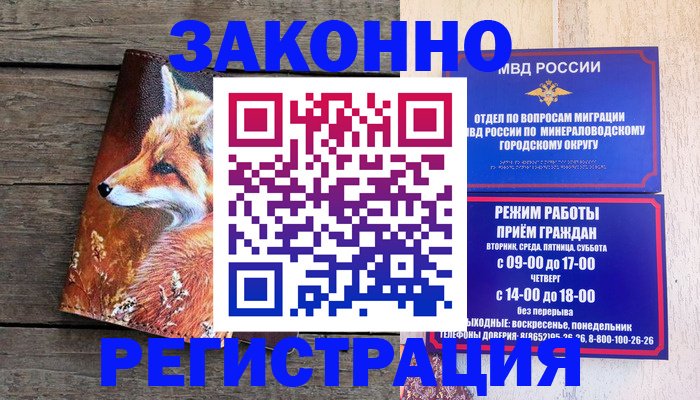 найти адрес прописки в Рославле